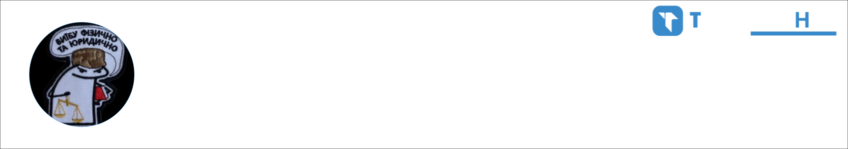 ADVOKAT_UA Activity Banner