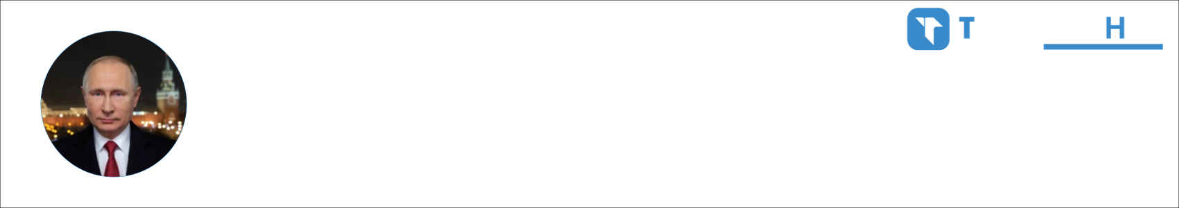 Владимир Путин Activity Banner