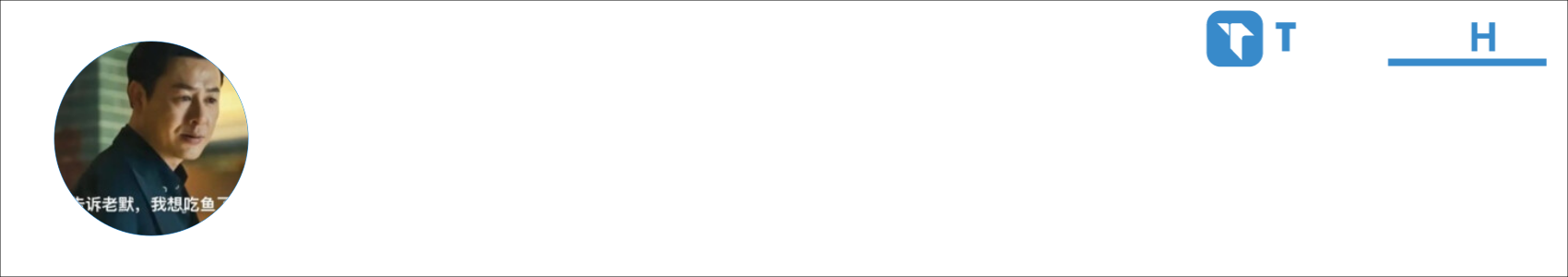 刘肉段。 Activity Banner