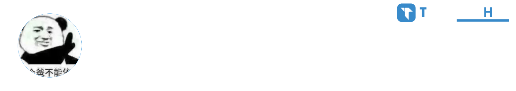 乌蝇哥 Activity Banner