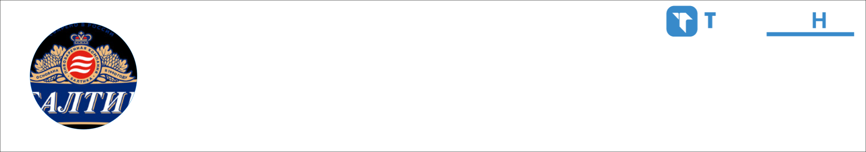 БАЛТИКА Activity Banner