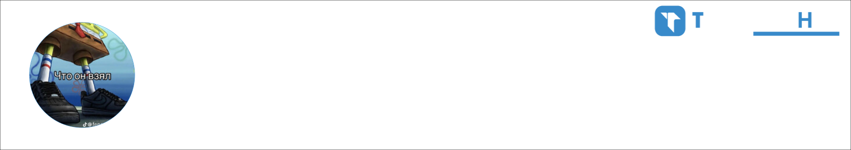 форсы Activity Banner