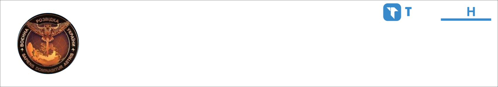 ГУР МО Activity Banner