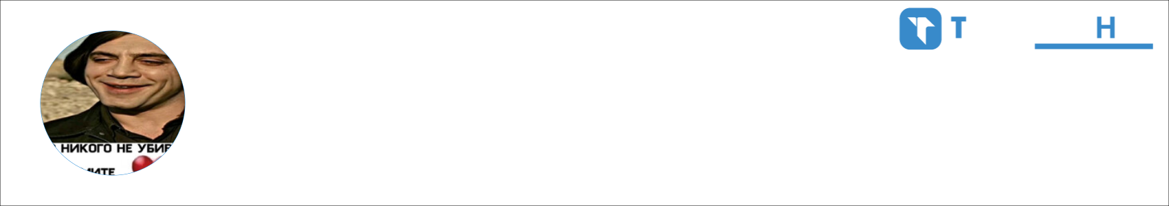 чегурчик Activity Banner