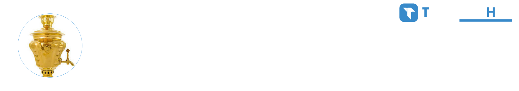 Самовар🍵 Activity Banner