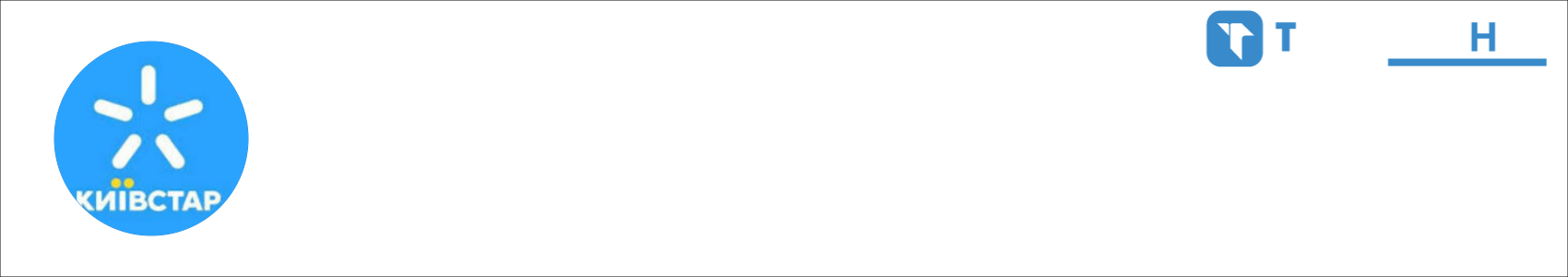 Київстар Activity Banner
