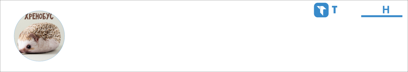 chren0bus Activity Banner