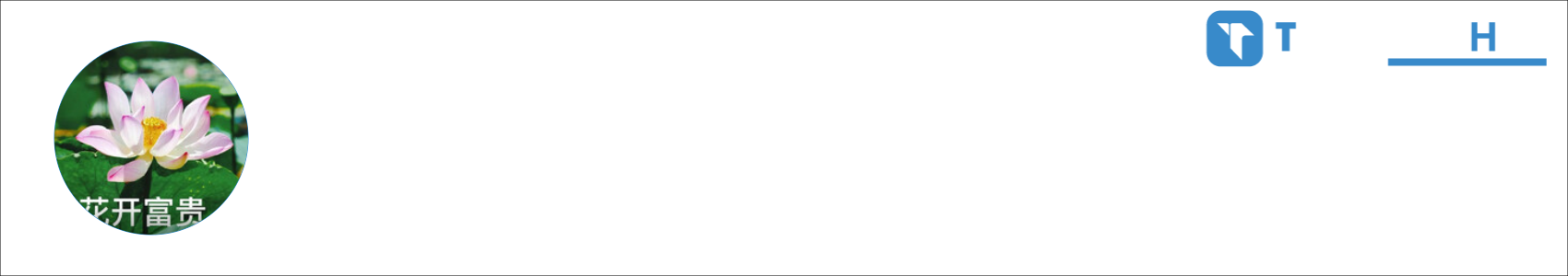 花开富贵 Activity Banner