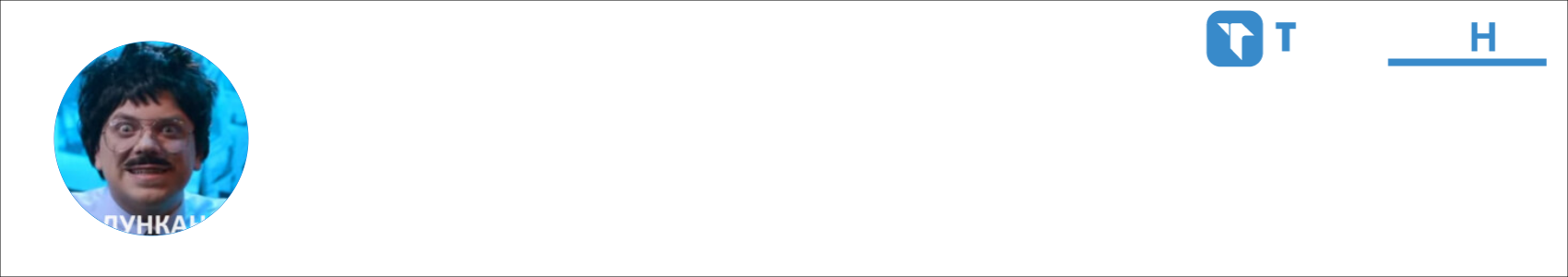 ДУНКАН Activity Banner