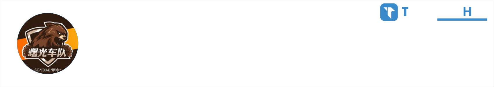 断了念想 Activity Banner