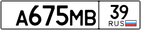 Truck License Plate