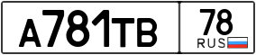 Truck License Plate