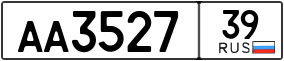 Trailer License Plate