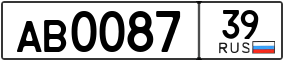 Trailer License Plate
