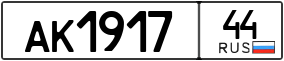Trailer License Plate