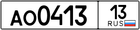 Trailer License Plate
