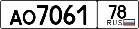 Trailer License Plate