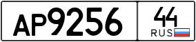 Trailer License Plate