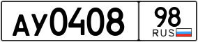 Trailer License Plate