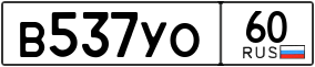 Truck License Plate