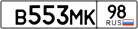 Truck License Plate