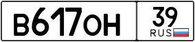 Truck License Plate