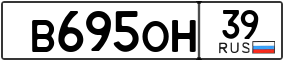 Truck License Plate