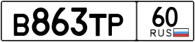 Truck License Plate