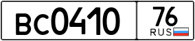 Trailer License Plate