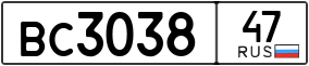 Trailer License Plate