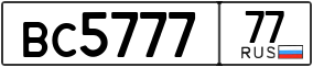Trailer License Plate