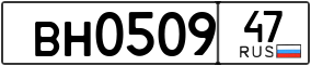 Trailer License Plate