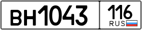 Trailer License Plate