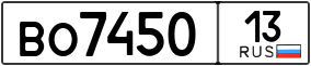 Trailer License Plate