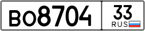 Trailer License Plate