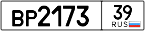 Trailer License Plate