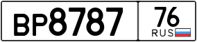 Trailer License Plate