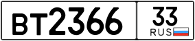 Trailer License Plate