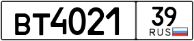 Trailer License Plate