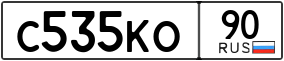 Truck License Plate