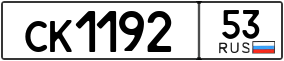 Trailer License Plate