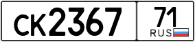 Trailer License Plate