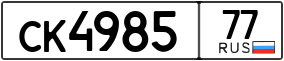 Trailer License Plate
