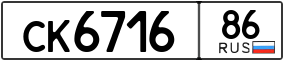 Trailer License Plate
