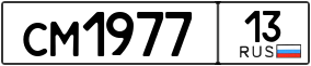 Trailer License Plate