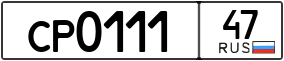Trailer License Plate