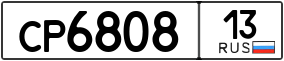 Trailer License Plate