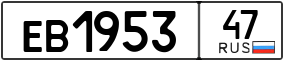 Trailer License Plate