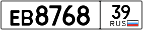 Trailer License Plate