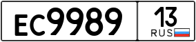 Trailer License Plate